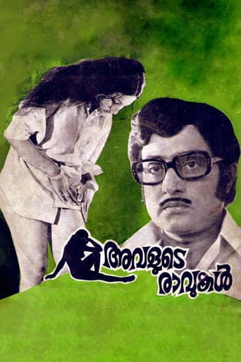 Avalude Ravukal (1978) poster