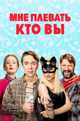 I Don't Care Who You Are (2022) poster