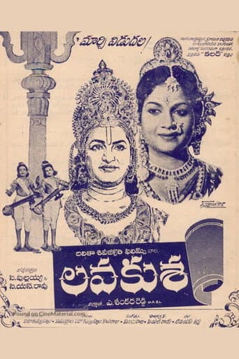 Lava Kusa (1963) poster