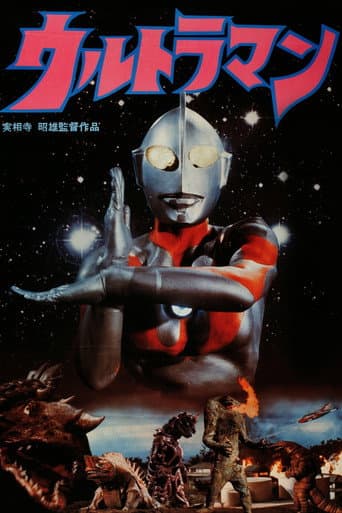 Akio Jissoji's Ultraman (1979) poster