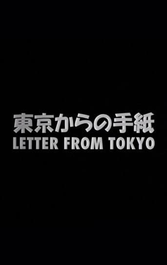 Letter from Tokyo (2018) poster