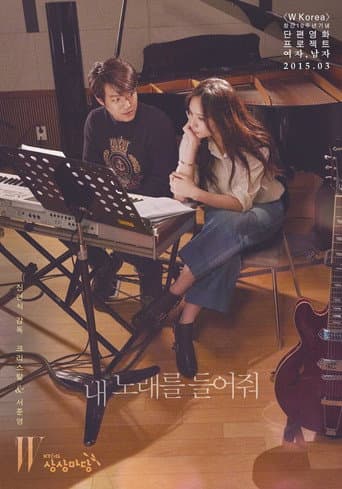 Hear My Song (2015) poster