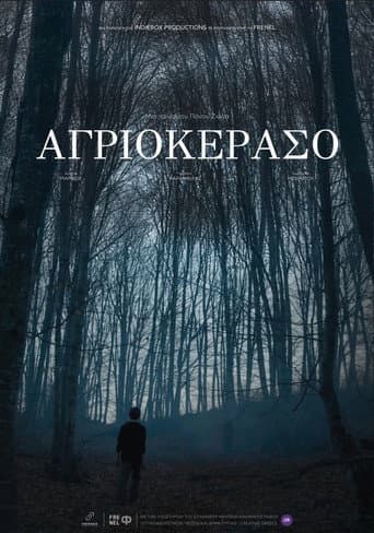 Wild Cherry (2025) poster