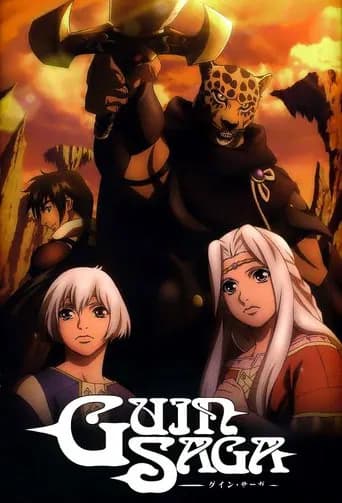 Guin Saga (2009) poster