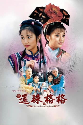 My Fair Princess (1998) poster