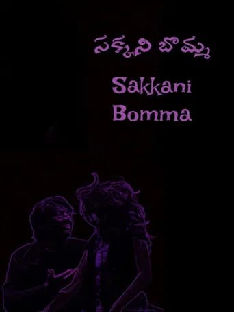 Sakkani Bomma (2026) poster