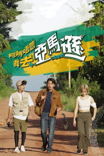 I Will Be Back (2023) poster