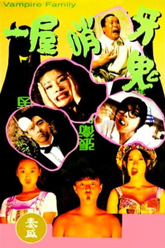 Vampire Family (1993) poster