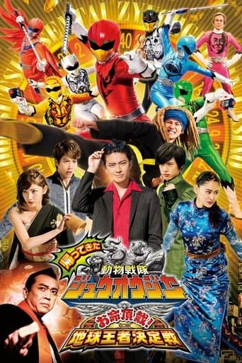 Doubutsu Sentai Zyuohger Returns: Life Theft! Champion of Earth Tournament (2017) poster