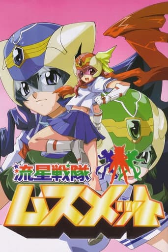 Shooting Starlets Musumet (2004) poster