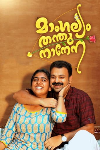 Mangalyam Thanthunanena (2018) poster