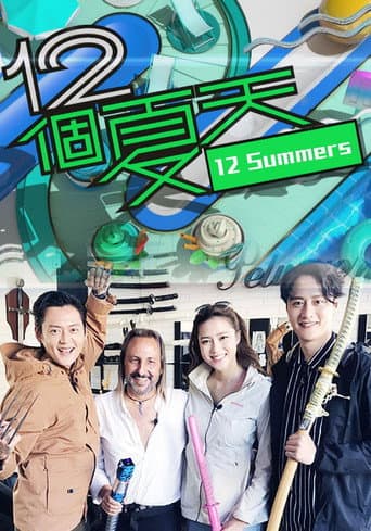12 Summers (2019) poster