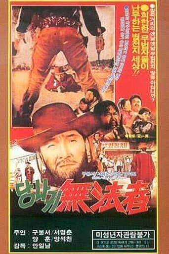 Outlaw on a Donkey (1970) poster