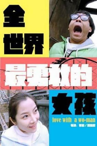 Love with a Wo-Man (2014) poster