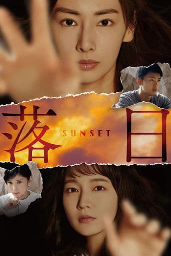 Sunset (2023) poster