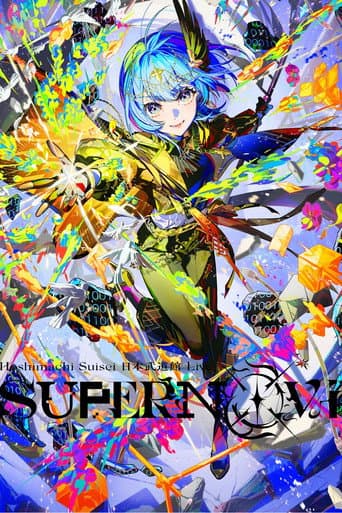 Hoshimachi Suisei Nippon Budokan Live "SuperNova" (2025) poster
