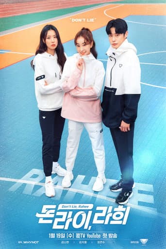 Don't Lie, Rahee (2022) poster