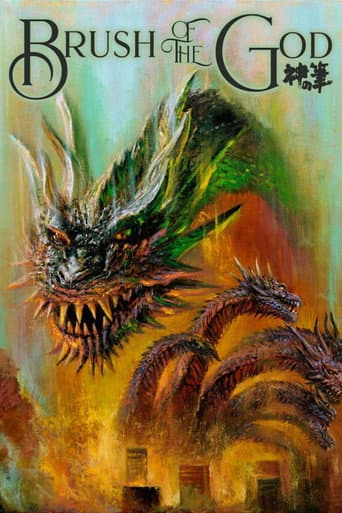 Brush of the God (2024) poster