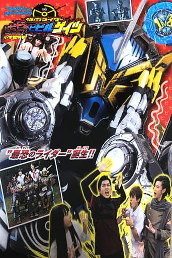 Kamen Rider BiBiBi no Bibill Geiz (2019) poster