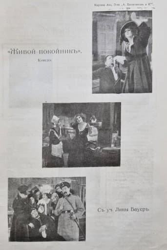 Lina under Examination, or the Turbulent Corpse (1917) poster