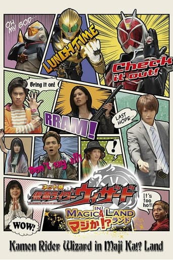 Kamen Rider Wizard in Magic Land Seriously!? (2013) poster