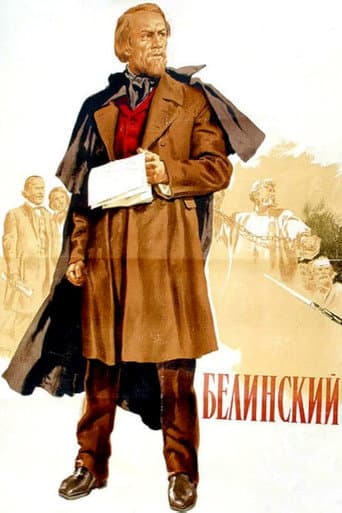 Belinsky (1953) poster