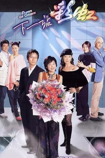 Dream of Colours (2004) poster