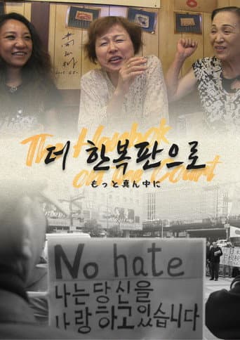 The Hanbok on the Court (2020) poster