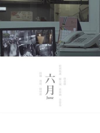 June (2020) poster
