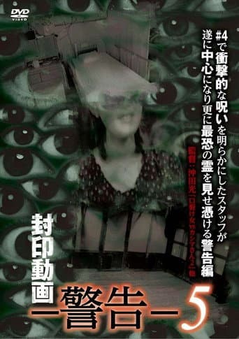 Sealed Video: Warning 5 (2018) poster