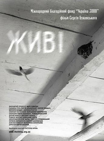 The Living (2009) poster