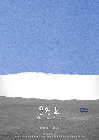 On the Road (2022) poster