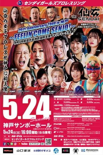 SENJO 20th Anniversary Tour in Kobe ~FEELIN' COME SENJO!~ Noto Peninsula Earthquake Recovery Support Charity Event (2026) poster