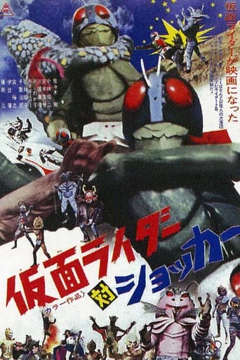 Kamen Rider vs. Shocker (1972) poster