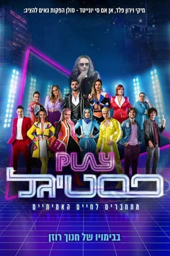 Play פסטיגל (2019) poster