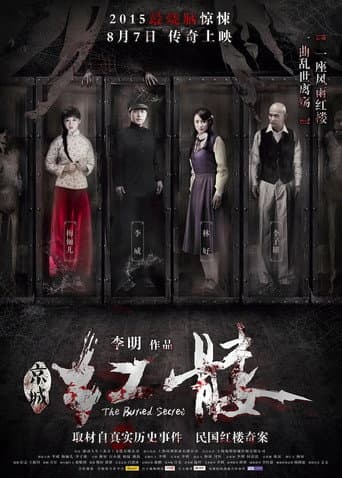 The Buried Secret (2015) poster