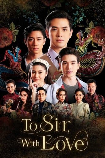 To Sir, with Love (2022) poster