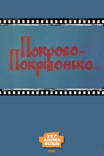 Pokrovo-Pokrivonko… (1997) poster