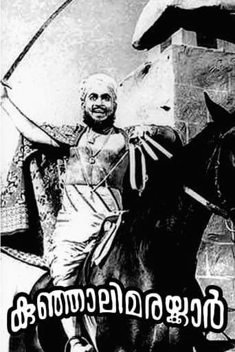 Kunjali Marakkar (1967) poster