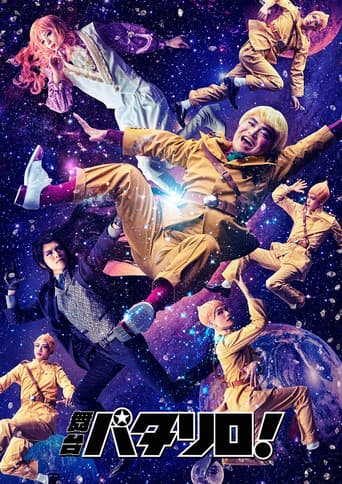 Patalliro! Stage Play (2017) poster