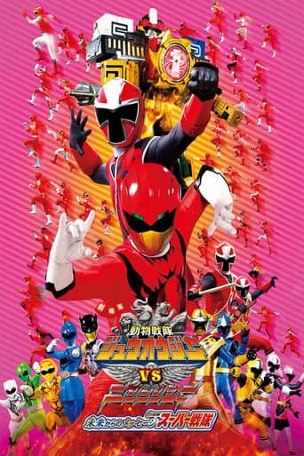 Doubutsu Sentai Zyuohger vs. Ninninger the Movie: Super Sentai's Message from the Future (2017) poster
