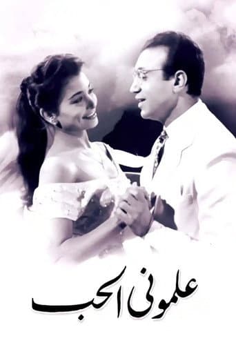 They Taught Me Love (1957) poster