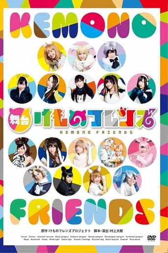 Kemono Friends (2017) poster