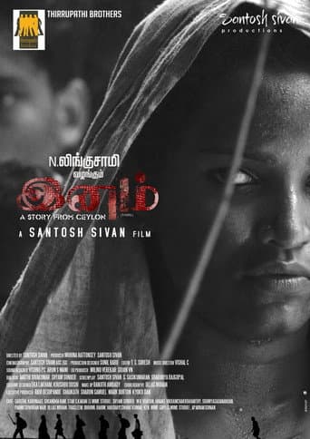 Ceylon (2014) poster