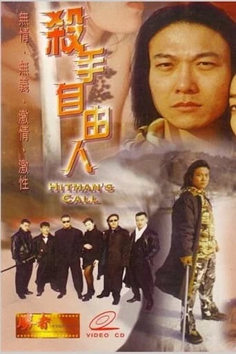 Hitman's Call (1999) poster