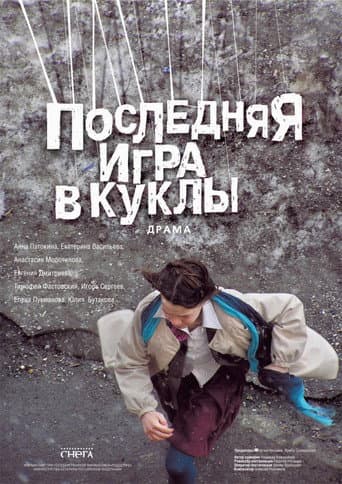 Playing With Dolls (2010) poster