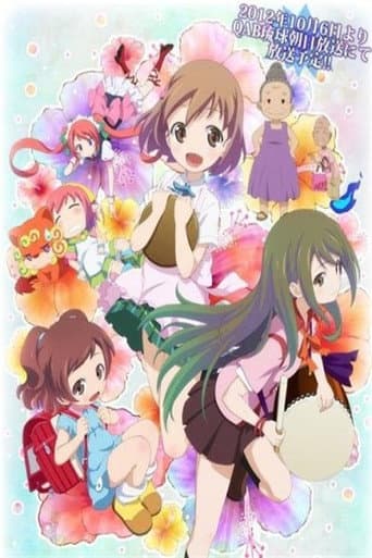 Haitai Nanafa (2012) poster