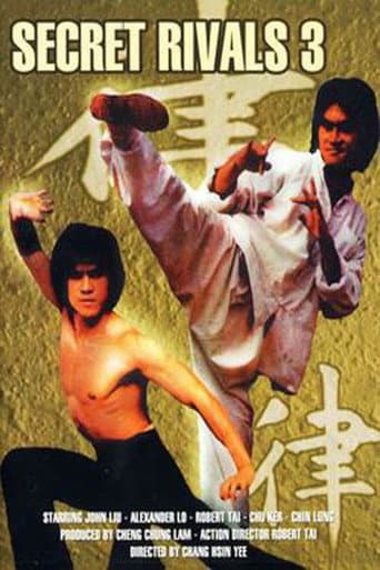 The Secret Rivals 3 (1981) poster