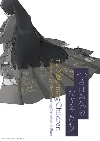 The Mourning Children: Nagiko and the Girls Wearing Tsurubami Black poster