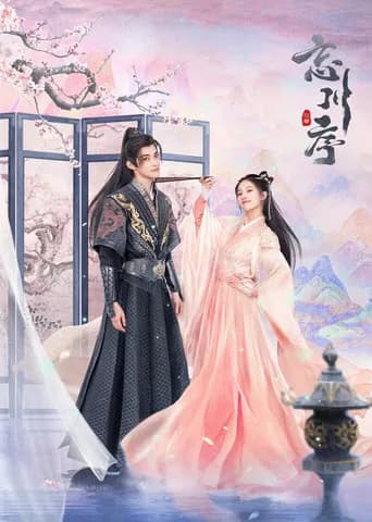 Don't Forget My Love (2022) poster